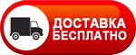 Бесплатная доставка дизельных пушек по Черняховске